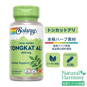 yő1000~OFFN[|z[j̃oC^eB[!]\[ gJbgA 60 1400mg xW^uJvZ Solaray Tongkat Ali Root Veg Cap xWJvZ r[K YT|[g j l