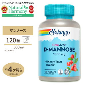 yX8000~ȏ1000~OFFz[GlMbVɉ߂]D-}m[X NAN` Nx[ 1000mg 120 xW^uJvZ Solaray (\[) A VR }m[X NTv 