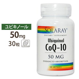 ユビキノール CoQ10 (還元型コエンザイムQ10) 50mg 30粒