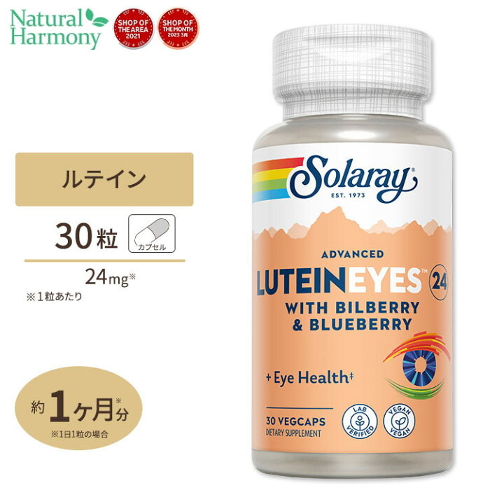 注目ブランドのギフト 2個セット ソースナチュラルズ ビルベリーエキス アントシアニジン37% 100mg 60粒 Source Naturals Bilberry Extract 60Tablets ソラレー ビルベリーエキス(ブルーベリーエキス) 160mg カプセル 30粒 Solaray Bilberry Extract VegCap