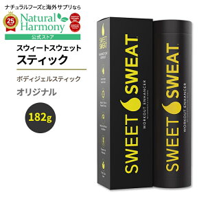 【店内8000円以上1000円OFF】スポーツリサーチ スウィートスウェット スティック オリジナル 182g (6.4oz) スティックジェル Sports Research Sweet Sweat Stick 6.4oz Original 塗るサウナスーツ