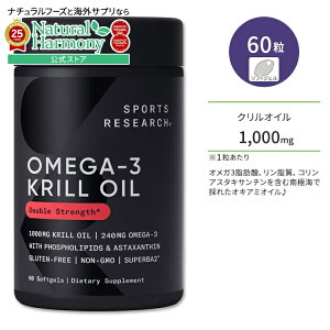 [�׋��E�d���ŗ͂𔭊�����������]�X�|�[�c���T�[�` �I���K3 �N�����I�C�� �A�X�^�L�T���`���z�� 1000mg 60�� �\�t�g�W�F�� Sports Research Antarctic Krill Oil with Superba2 Softgels ��ɃI�L�A�~�I�C�� ��