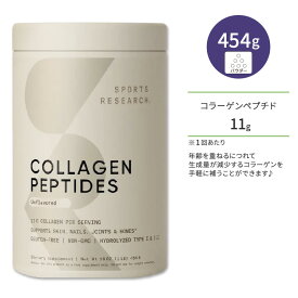 スポーツリサーチ コラーゲンペプチド パウダー 無香料 454g (16oz) Sports Research Collagen Peptides サプリメント 潤い ハリ エイジングケア