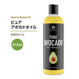 スポーツリサーチ ピュア アボカドオイル 473ml (16oz) オイル Sports Research Naturals Avocado Oil 多目的オイル