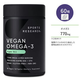 スポーツリサーチ ヴィーガン オメガ3 (藻類オイル由来) 60粒 ソフトジェル Sports Research Vegan Omega-3 from Algae Oil 植物性サプリメント DHA EPA