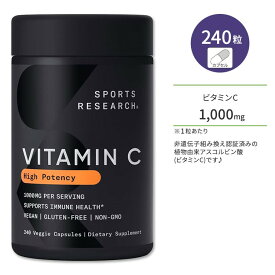 スポーツリサーチ ハイポテンシー ビタミンC 1000mg 240粒 カプセル Sports Research High Potency Vitamin C 植物性サプリメント アスコルビン酸 ベジカプセル