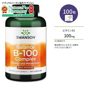 [���₩�Ȗ����Ɍ������Ȃ��h�{�f]�X�����\�� �r�^�~��B-100 �R���v���b�N�X �o�����X �T�v�������g 100�� Swanson B-100 Complex Balance �J�v�Z�� �r�^�~��B�Q ���N�T�v�������g �h�{�⏕�H�i �C�O �A