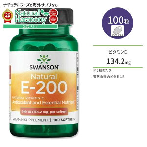 [��X�������L�[�v���������ɁI]�X�����\�� �i�`������ E-200 134.2mg 100�� �\�t�g�W�F�� Swanson Natural vitamin E-200 �T�v�������g �r�^�~��E d-�A���t�@�g�R�t�F���[�� �X�L���P�A �~�l����