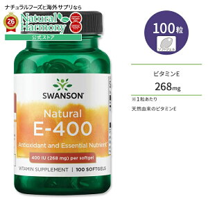 [��X�������L�[�v���������ɁI]�X�����\�� �i�`������ E-400 268mg 100�� �\�t�g�W�F�� Swanson Natural vitamin E-400 �T�v�������g �r�^�~��E d-�A���t�@�g�R�t�F���[�� �X�L���P�A �~�l����