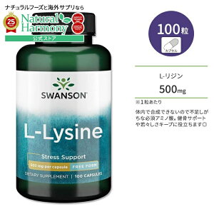 yP10{200-12119z[Ɣ܂Ƃ߂ăPA!]X\ L-W 500mg 100 JvZ Swanson L-Lysine Free Form Tvg K{A~m_ XLPA wAPA T|[g NT|