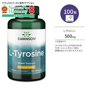 yP5{2220-28zy8000~ȏ1000~OFFz[₩ȓX߂Ɂ]X\ L-`V 500mg JvZ 100 Swanson L-Tyrosine Capsule A~m_ W ǖ Ŕj `B  NTv