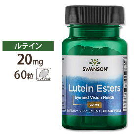 スワンソン ルテイン エステル 20mg 60粒 Swanson Lutein Esters 20 mg 60 Soft gelsアイケア 高含有 るていん サプリ