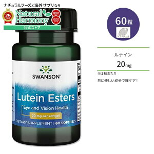 y8000~ȏ1000~OFFz[ڂ̌NCɁ]X\ eC GXe \tgWF 20mg 60 Swanson Lutein Esters 20mg 60 Soft gels NTvg h{⏕Hi CO AJ