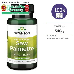 yP10{200-12119z[ĵY݂g[^T|[g!]X\ tXyNg mRMV \[pbg 540mg JvZ 100 Swanson Full Spectrum Saw Palmetto Tvg j 