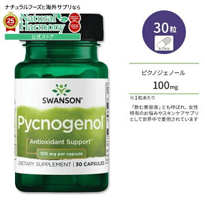 y8000~ȏ1000~OFFz[NX߂Ɂ]X\ sNmWFm[ 100mg JvZ 30 Swanson Pycnogenol t{mCh |tFm[ NTvg h{⏕Hi CO 
