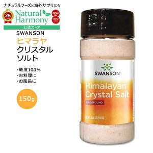 y8000~ȏ1000~OFFz[̗̖t]X\ q} NX^\g 150g (5.29oz) SWANSON Himalayan Crystal Salt Fine Ground  ≖ \g x100% hܕsgp Ōh~ܕsgp