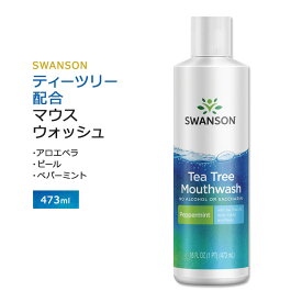 [のどスプレー]スワンソン ティーツリー マウスウォッシュ ペパーミントフレーバー 473ml (16floz) Swanson Tea Tree Mouthwash Peppermint キシリトール アロエベラ ウィッチヘーゼル オーラルケア 清涼感
