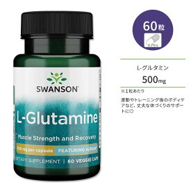 スワンソン L-グルタミン 500mg 60粒 ベジカプセル Swanson L-Glutamine Featuring AjiPure サプリメント アミノ酸 健康サポート 栄養補給 エネルギー補給 体づくり トレーニング アジピュア