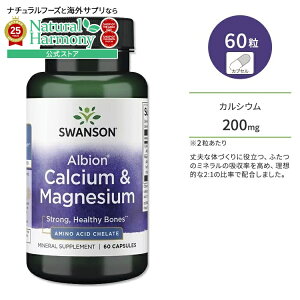 yP10{200-12119zX\ ArI JVE & }OlVE 60 JvZ Swanson Albion Calcium & Magnesium Tvg ~l L[g T|[g {[wX v