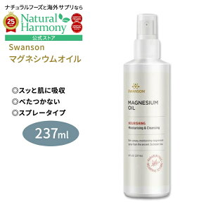 y8000~ȏ1000~OFFz[݂݂̂锧]X\ }OlVEIC 237ml (8fl oz) Swanson Magnesium Oil Xv[^Cv tbV