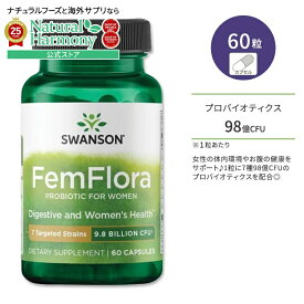 [シンバイオティクスで口腔環境ケア]スワンソン フェムフローラ 女性のためのプロバイオティクス カプセル 60粒 Swanson FemFlora Probiotic for Women 乳酸菌 ビフィズス菌 善玉菌