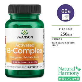スワンソン ビタミンBコンプレックス アクティベイテッド サプリメント 60粒 Swanson B-Complex Activated ベジカプセル 活性 ビタミンB群