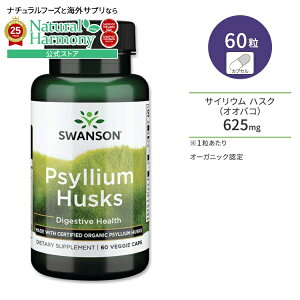 yő1000~OFFN[|z[XbLɁI]X\ TCE nXN 625mg xWvZ 60 Swanson Psyllium Husks I[KjbNF IIoR H@ NTvg h{⏕H
