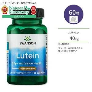 yP5{2220-28zy8000~ȏ1000~OFFz[ڂ̌NCɁ]X\ eC \tgWF 40mg 60 Swanson Lutein 40mg 60 Soft gels t@CgP~J NTvg h{⏕Hi 