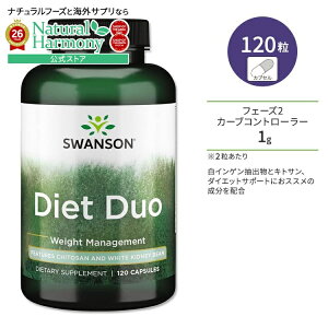 [�_�C�G�b�g�̋��������I]�X�����\�� �_�C�G�b�g�f���I 120�� �J�v�Z�� Swanson Diet Duo - Features Chitosan and White Kidney Bean �T�v�������g �L�g�T�� ���C���Q�� �_�C�G�b�g�T�|�[�g �Y������ ��������