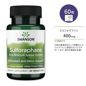 スワンソン スルフォラファン (ブロッコリースプラウトエキス由来) 400mcg ベジタリアンカプセル 60粒 Swanson Sulforaphane from Broccoli Sprout