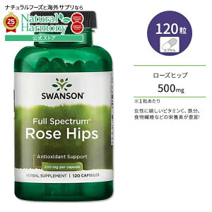 �X�����\�� ���[�Y�q�b�v �J�v�Z�� 500mg 120�� Swanson Rose Hips 500mg 120cap �n�[�u ���N�T�v�������g �h�{�⏕�H�i �C�O �A�����J