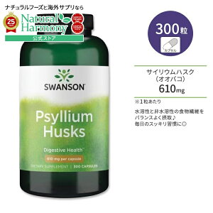 yő1000~OFFN[|z[XbLɁI]X\ TCE nXN 610mg JvZ 300 Swanson Psyllium Husks IIoR NTvg h{⏕Hi CO AJ