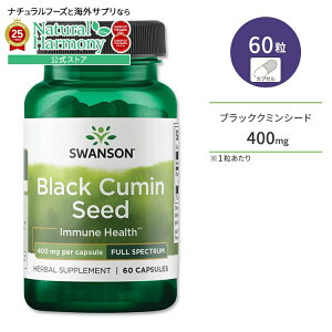 yP10{200-12119zX\ tXyNg ubNN~V[h 400mg 60 JvZ Swanson Full Spectrum Black Cumin Seed Tvg `n[u jQ jICN^l\E q