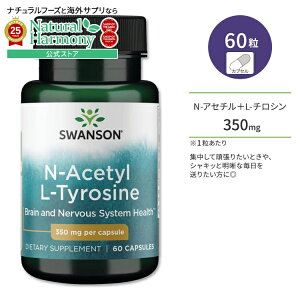 yP10{200-12119z[₩ȓX߂Ɂ]X\ N-AZ`{L-`V 134.2mg 60 JvZ Swanson N-Acetyl L-Tyrosine Tvg NTvg h{⏕Hi C