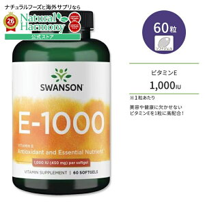 [��X�������L�[�v���������ɁI]�X�����\�� �r�^�~��E-1000 �T�v�������g 1,000IU (450mg) 60�� �\�t�g�W�F�� Swanson Vitamin E-1000 ���g�R�t�F���[�� ���z��