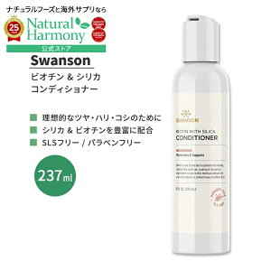 y8000~ȏ1000~OFFz[AJ̃RfBVi[]X\ rI` & VJ RfBVi[ 237ml (8 fl.oz.) Swanson Biotin with Silica Conditioner