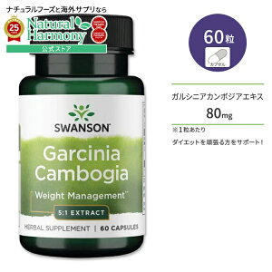 yP10{200-12119z[_CGbgT|[gI]X\ KVjAJ{WA Tvg JvZ 80mg 60 Swanson Garcinia Cambogia 5:1 Extract qhLVNG_ HCA NTv