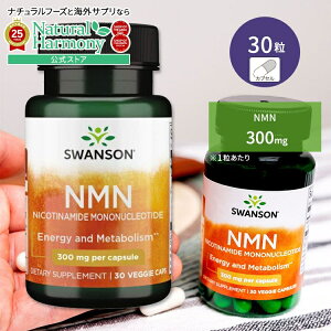 y8000~ȏ1000~OFFz[ptɉ߂!]X\ NMN (jR`A~hmkNI`h) 300mg 30 xWJvZ Swanson NMN Nicotinamide Mononucleotide  X N C K