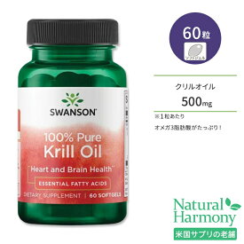 スワンソン 100%ピュア クリルオイル サプリメント 500mg ソフトジェル 60粒 Swanson 100% Pure Krill Oil オキアミ油 オメガ3脂肪酸 DHA EPA
