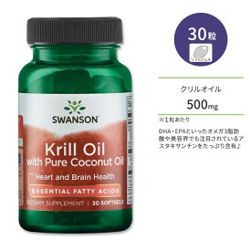スワンソン クリルオイル ピュアココナッツオイル配合 ソフトジェル 30粒 Swanson Krill Oil with Pure Coconut Oil 30 Softgels