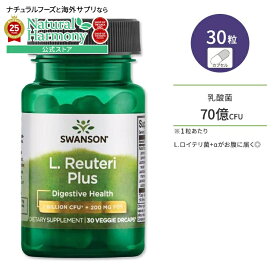 【ポイント20倍★2日20時-12日9時】[内側を大切にするサプリ]スワンソン L.ロイテリ プラス 70億CFU 30粒 Swanson L. Reuteri Plus 7billion CFU プロバイオティクス 乳酸菌 FOS 健康サプリメント 栄養補助食品 海外 アメリカ