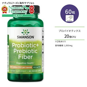 [�V���o�C�I�e�B�N�X�Ō��o���P�A]�X�����\�� �v���o�C�I�e�B�N�X+�v���o�C�I�e�B�N�X�t�@�C�o�[ 60�� �x�W�J�v�Z�� Swanson Probiotic+ Prebiotic Fiber �T�v�������g ���_�� �r�t�B�Y�X�� �P�ʋ� 