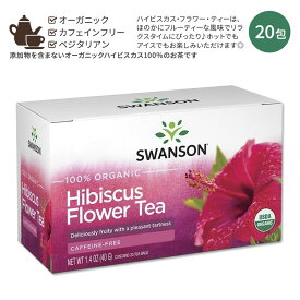 [ホッと一息タイムに]スワンソン オーガニック ハイビスカスフラワーティー 20包 40g (1.4oz) SWANSON 100% Organic Hibiscus Flower Tea Caffeine Free ティーバッグ ハーブティー ハーバルティー カフェインフリー ハイビスカス
