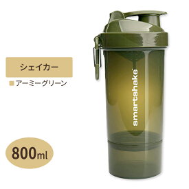 オリジナル2GO ワン プロテインシェイカー アーミーグリーン 800ml SMARTSHAKE（スマートシェイク） 【期限間近商品】