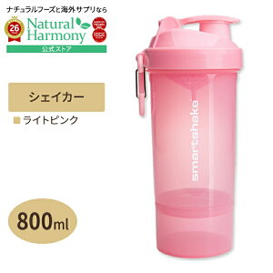 �I���W�i��2GO ���� �v���e�C���V�F�C�J�[ ���C�g�s���N 800ml SMARTSHAKE�i�X�}�[�g�V�F�C�N�j O2GO ONE 800ML - Light Pink