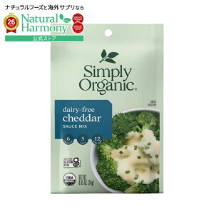 �V���v���[�I�[�K�j�b�N �f�C���[�t���[ �`�F�_�[�`�[�Y�� �\�[�X�~�b�N�X 24g Simply Organic Dairy-Free Cheddar Sauce Mix 0.85 oz. �y�����񂹏��i�z
