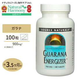 ソースナチュラルズ ガラナエナジャイザー 900mg 100粒 Source Naturals Guarana Energizer 900mg 100tablets タブレット 健康サプリメント 栄養補助食品 海外 アメリカ 植物性 ハーブ【お取り寄せ商品】