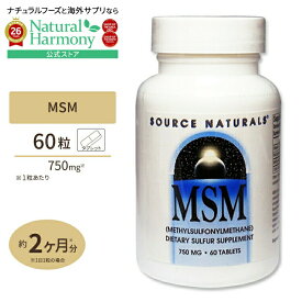 ソースナチュラルズ MSM +ビタミンC 750mg 60粒 オプティ Source Naturals MSM with Vitamin C 60Tablets オプティMSM配合 サプリメント サプリ 有機硫黄 健康食品 アメリカ【お取り寄せ商品】【合わせて買いたい】