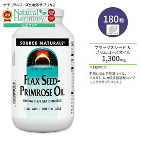 【隠れた名品】ソースナチュラルズ フラックスシード & プリムローズオイル オメガ3、6、9 EFAコンプレックス 1300mg ソフトジェル 180粒 Source Naturals Flax Seed - Primrose Oil Omega 3,6,9【お取り寄せ商品】【合わせて買いたい】