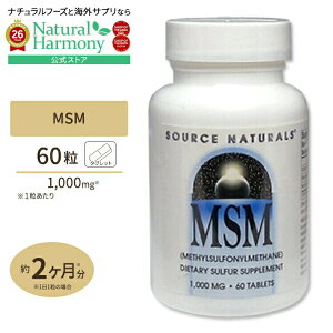 �\�[�X�i�`�������Y MSM +�r�^�~��C 1000mg 60�� Source Naturals MSM 1000mg 60Tablets MSM with Vitamin C 1000mg 60tabs�y�����񂹏��i�z�y���킹�Ĕ��������z